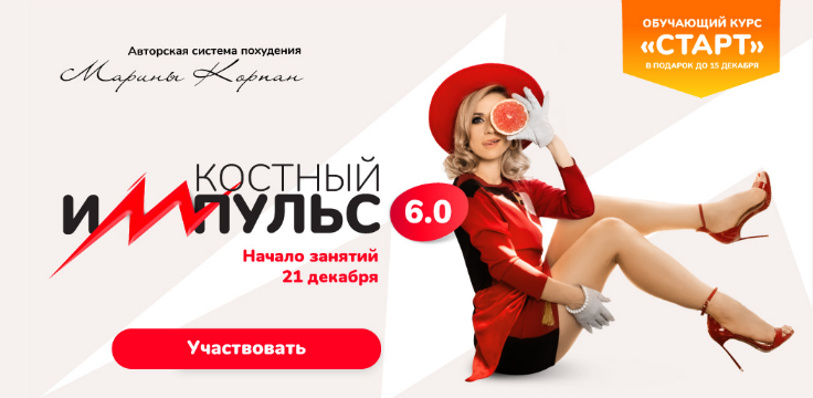 SUPER VIP [Марина Корпан] Костный импульс 6.0 (2022)