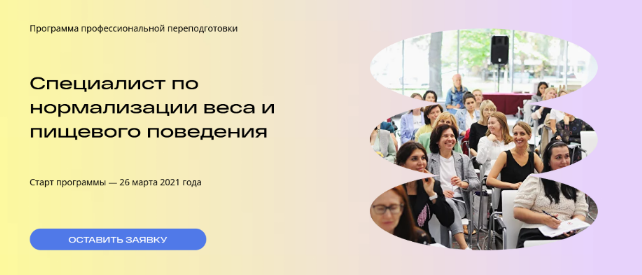 SUPER VIP [А.Поплевавший и др.] Специалист по нормализации веса и пищевого поведения.Модуль 10-11 (2022)