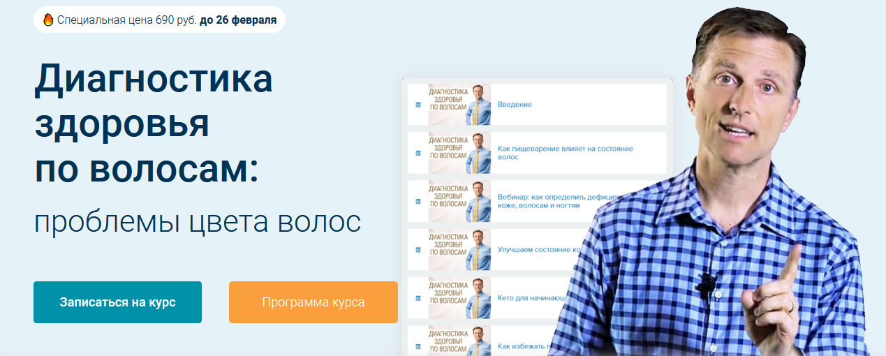 SUPER VIP [Доктор Берг] Проблемы цвета волос - седина (2022)