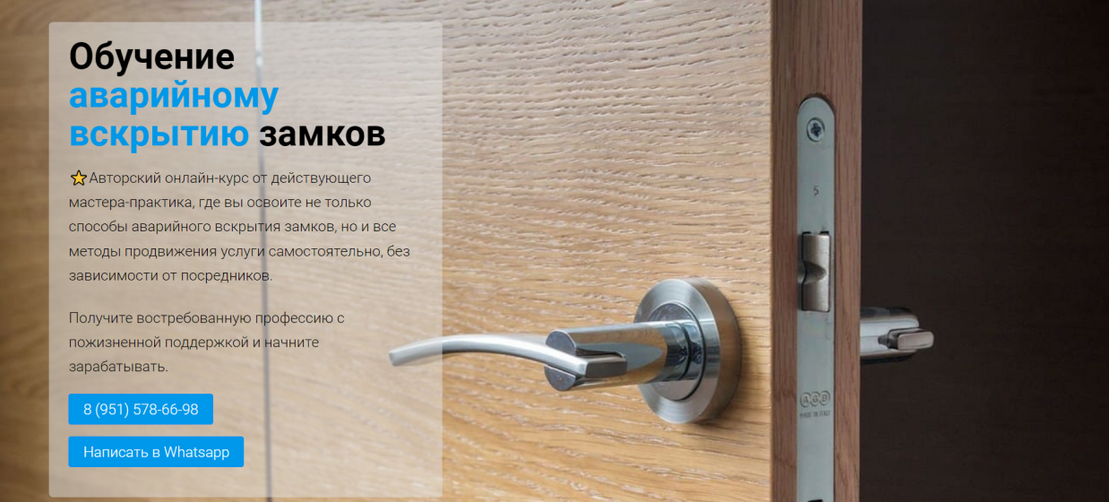 SUPER VIP [Роман Жуков] Обучение аварийному вскрытию замков (2024)