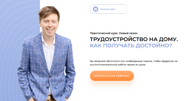 SUPER VIP [Михаил Зарубин] Трудоустройство на дому, как получать от 45.000 рублей в месяц (2022)