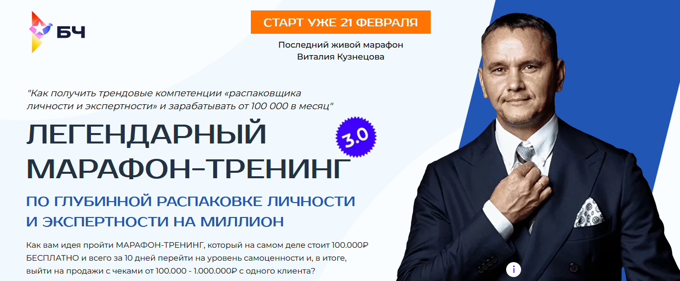 SUPER VIP [Виталий Кузнецов]Глубинная распаковка личности и экспертность на миллион. Распаковка на 100% (2022)