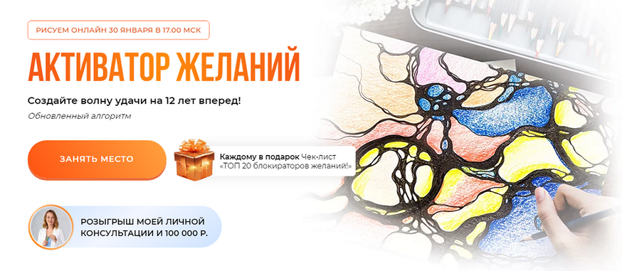 SUPER VIP [Оксана Авдеева] Активатор желаний 2.0 (2025)