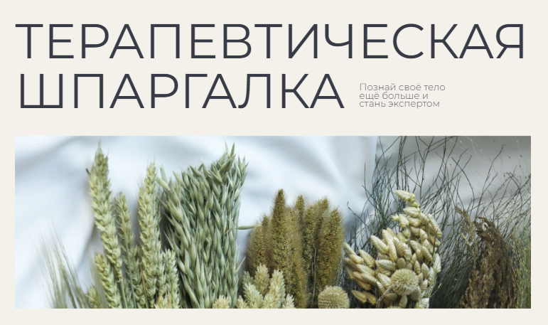 SUPER VIP [Гаяне Тандилян] Терапевтическая шпаргалка (2023)