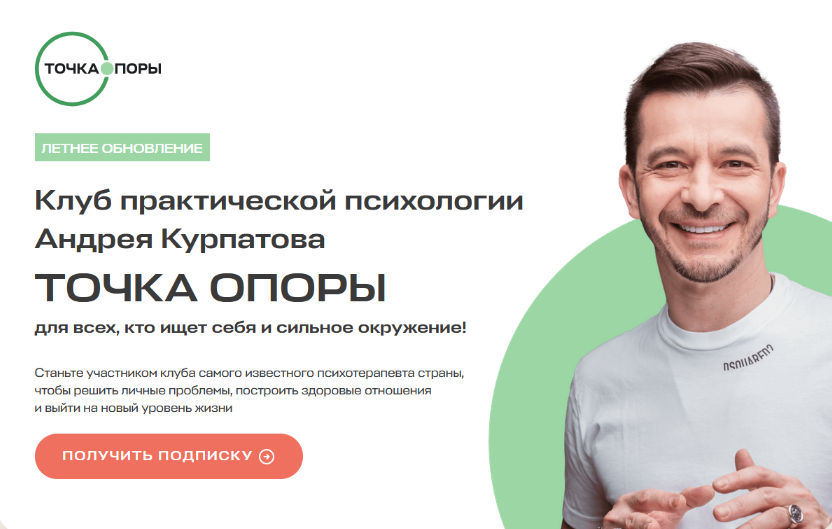 SUPER VIP [Андрей Курпатов] Социальный интеллект (2023)