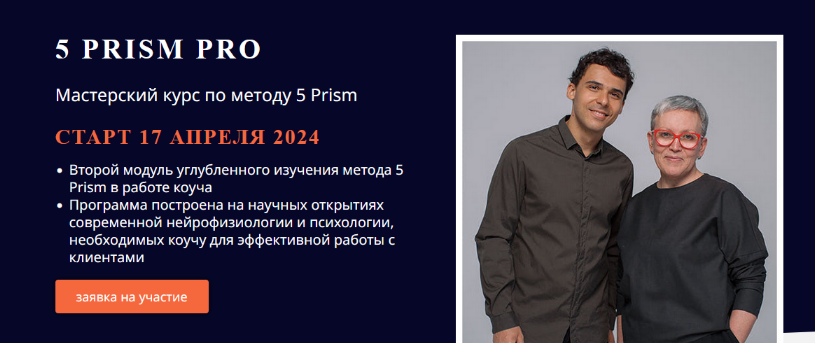 SUPER VIP [Ольга Рыбина, Юрий Мурадян] [5 Prism] 5 Prism PRO. Тариф Слушатель (2023)