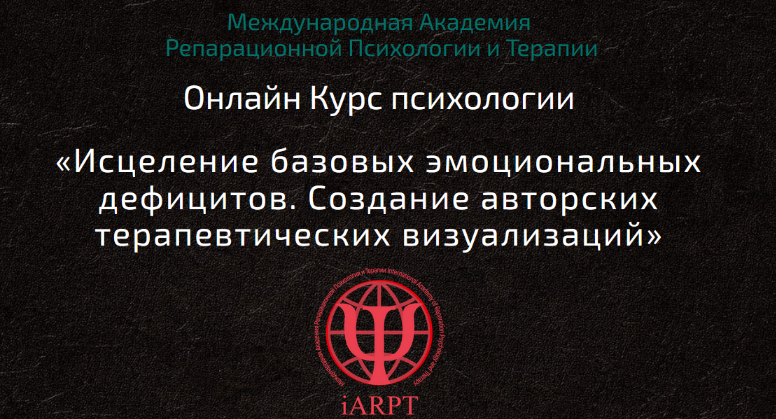 SUPER VIP [Анна Чернигова] Основы кататимно-имагинативной психотерапии. Урок 3 (2023)