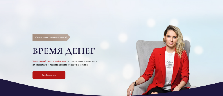 SUPER VIP [Анна Чернигова] Время денег (2023)