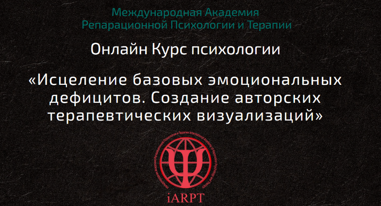 SUPER VIP [Анна Чернигова] Основы кататимно-имагинативной психотерапии. Урок 2 (2023)