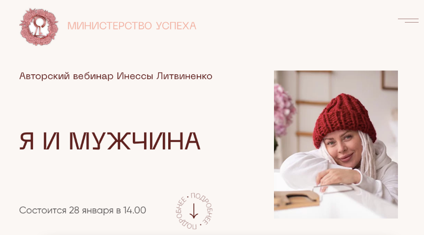 SUPER VIP [Инна Литвиненко] Я и мужчина (2023)