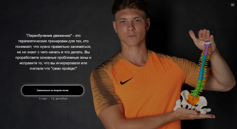 [Егор Пенкин] Переобучение движению (2022)