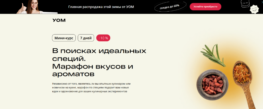 [Ирина Шиманская, Жанна Тиханышева] В поисках идеальных специй. Марафон вкусов и ароматов (2023)