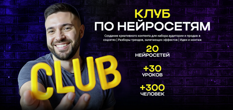 [Руслан Хасаншин] Клуб по нейросетям. Май (2025)