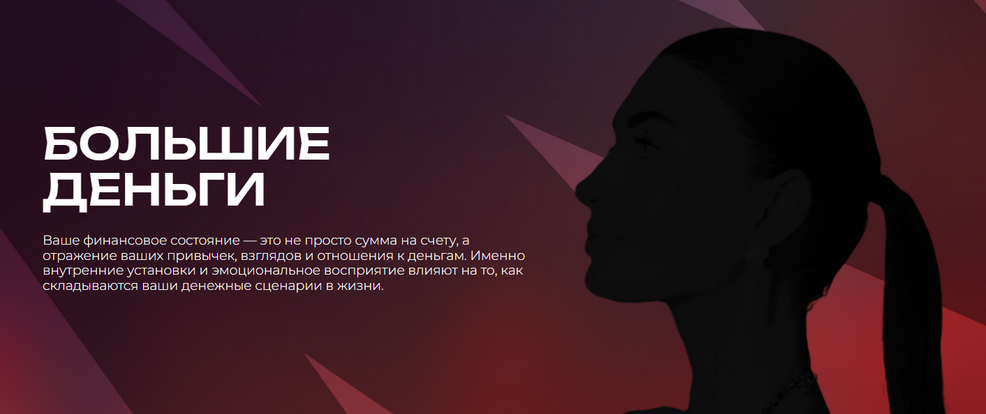 [Мария Бразговская] Большие деньги. Тариф Самостоятельный (2025)