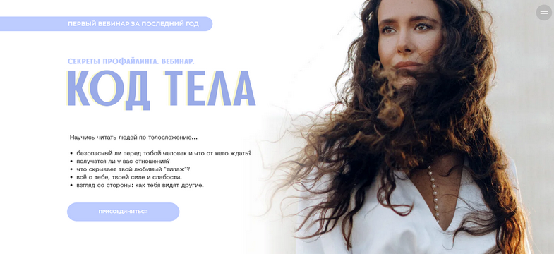 [Алиса Зингман] Код тела. Секреты профайлинга (2025)