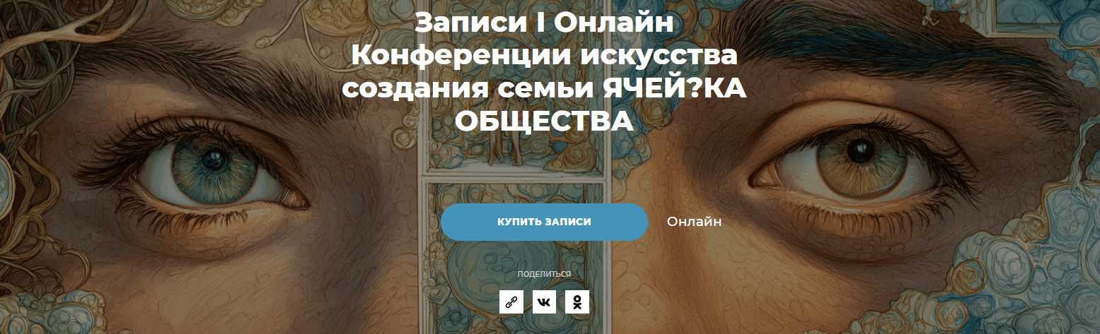 [Елена Веселаго] Какая разница. О различии мужского и женского (2025)
