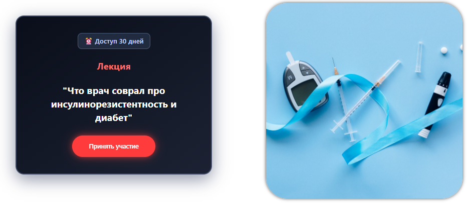 [Валерий Подрубаев] [Humberto 2.0] Что врач соврал про инсулинорезистентность и диабет (2025)