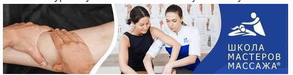 [Школа мастеров массажа] Курс обучения классическому массажу. Тариф Самостоятельный [Анастасия Фомина]